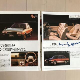 旧車複合カタログダイハツ シャルマン シャレード クオーレ 昭和56年 1981年 くらい整理no 52 ネコ吉 館林のその他の中古 あげます 譲ります ジモティーで不用品の処分