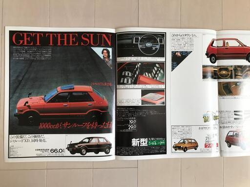 旧車複合カタログダイハツ シャルマン シャレード クオーレ 昭和56年 1981年 くらい整理no 52 ネコ吉 館林のその他の中古 あげます 譲ります ジモティーで不用品の処分 旧車複合カタログダイハツ シャルマン シャレード クオーレ 昭和56年 1981年 くらい整理no 52 ネコ吉 館林のその他の中古 あげます 譲ります ジモティーで不用品の処分