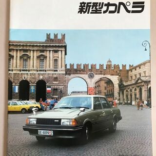 [終了]旧車　カタログ　マツダ　カペラ　昭和56年(1981年)...