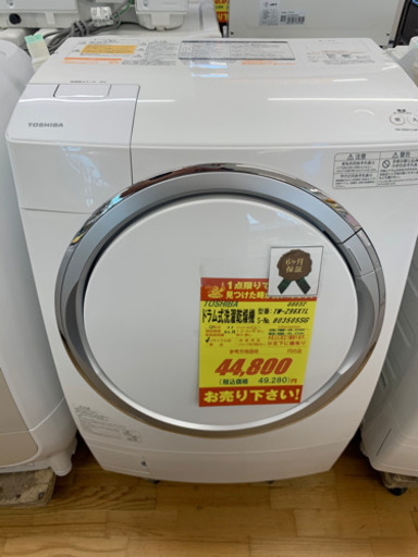 TOSHIBA製★9㌔/6.0㌔ドラム式洗濯乾燥機★6ヵ月間保証付き★近隣配送可能9㌔！