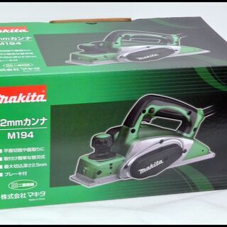 未使用 マキタ 82mm カンナ M194 替刃式 100V 電気カンナ