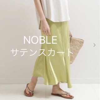 【ネット決済】サテンソリッドバイアススカート.36／NOBLE