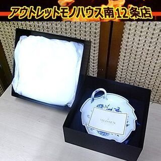 新品未使用 マイセン ブルー オニオン リーフ プレート 葉皿 トレイ