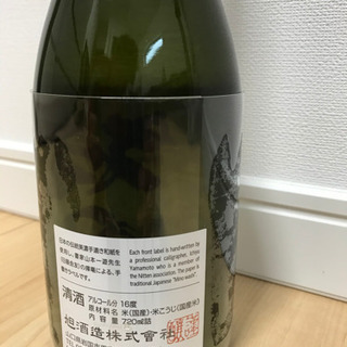 獺祭　磨　その先へ