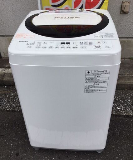 【TOSHIBA】東芝☆6K洗濯機☆AW-6D3M（T）☆2015年製☆DDインバーター☆排水ホースが短い訳あり品