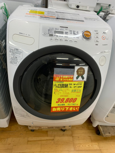 TOSHIBA製★9㌔/6.0㌔2012年製ドラム式洗濯乾燥機★6ヵ月間保証付き★近隣配送可能