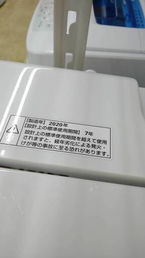 YAMADASELECT 7.0kg洗濯機　2020年式　YWM-T70G1