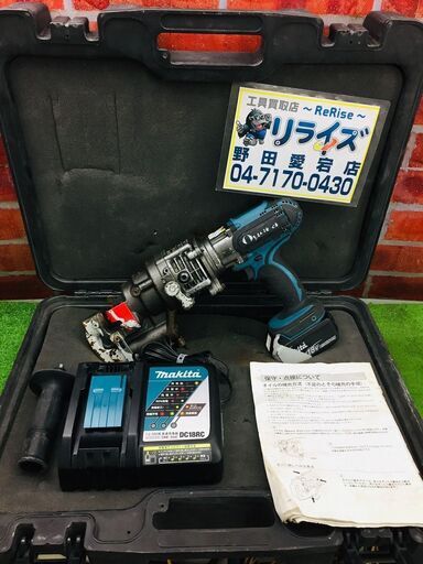 マキタ（オグラ） HPC-156WDF コードレスパンチャー【リライズ野田愛宕店】【中古】管理番号：2400010113239