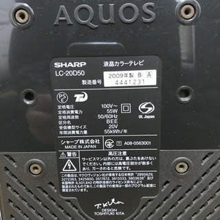 SHARP AQUOS LC-20D50