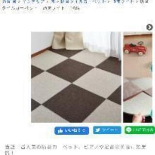 静床ライト【N-7 ブルー】46枚+未使用10枚　足音マット23枚