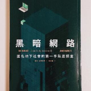 台湾の小説5冊