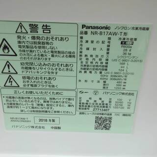 2018年製 Panasonic 168L冷蔵庫 NR-B17AW パナソニック