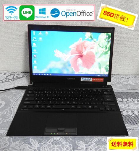 東芝dynabookR731/i5/SSD128GB/win10