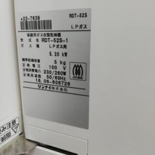 《中古》リンナイガス衣類乾燥機　乾太くん（LPガス）専用台付き35,000円