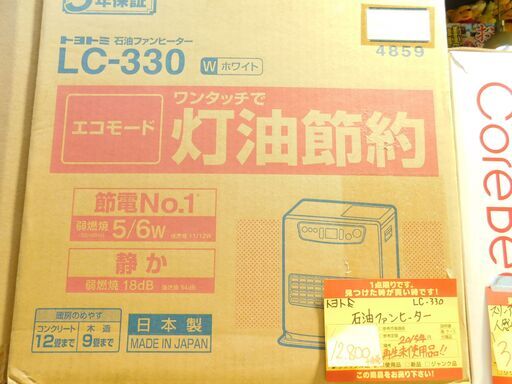 トヨトミ　石油ファンヒーター　LC-330　再生未使用品