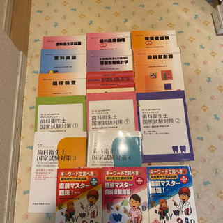 歯科衛生士 1冊￥50ꪔ̤̥  ‎{1週間限定で出品します。