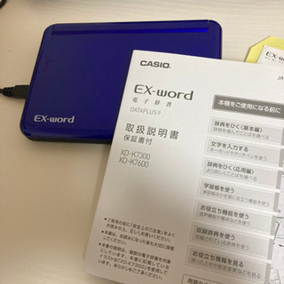 カシオ　電子辞書　exword XD-K7300