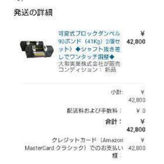 可変式 ブロック ダンベル (41kg)