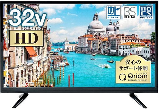 山善 32V型 ハイビジョン液晶テレビ