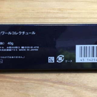 クレ・ド・ポー　ボーテ　ヴァワールコレクチュール プレメーキャップ
