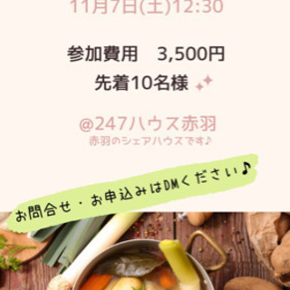 現在5名参加決定 産地を繋ぐ フランス料理人が作る 本気の九州料理会 ナースぐっさん 赤羽のパーティーのイベント参加者募集 無料掲載の掲示板 ジモティー