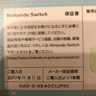 最終値下げ 先着順にて受付】未開封 Nintendo Switch スイッチ
