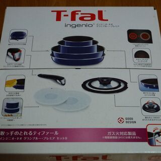 再値下げしました!!【保管品・未使用品】　【T-fal】インジニ...