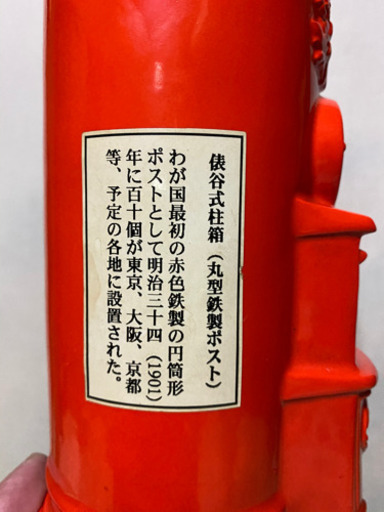 郵便ポスト明治の郵便ポストです[貯金箱] 【公式通販】
