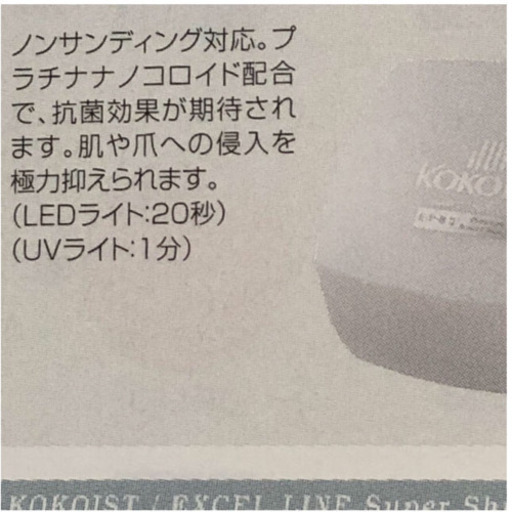 値下げ 格安 ジェルネイルkokoist プラチナボンド プロ用ベースジェル ルル 発寒中央のネイル の中古あげます 譲ります ジモティーで不用品の処分 値下げ 格安 ジェルネイルkokoist プラチナボンド プロ用ベースジェル ルル 発寒中央のネイル の中古あげます 譲ります ジモティーで不用品の処分
