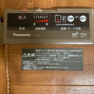 パナソニック　かんたん床暖　ホットカーペット