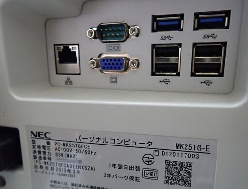 札幌 NEC 一体型パソコン PC-MK25TGFCE SSD256GB 第三世代i5 メモリ4GB