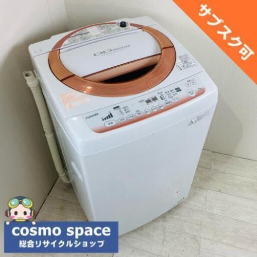 中古 全自動洗濯機 送風乾燥機能 東芝 DDインバーター 7.0kg AW-70DM-WP 2014年製造 6ヶ月保証付き