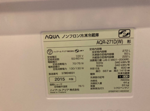 ハイアール　ノンフロン冷凍冷蔵庫AQR-271D(W)