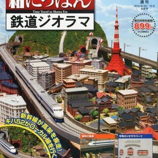 【ネット決済・配送可】昭和ニッポン鉄道ジオラマ　Nゲージ鉄道模型
