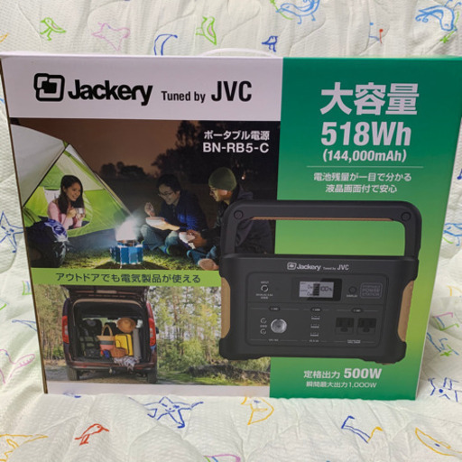 【値下げ】JVC ポータブル電源　BN-RB5-C（未使用品） 26320円