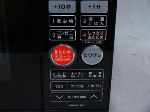 ⭐︎高年式⭐︎ ヤマゼン スチームオーブンレンジ DRG-S16V