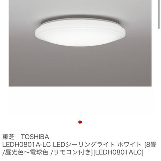LEDH0801A-LC LEDシーリングライト ホワイト [8...