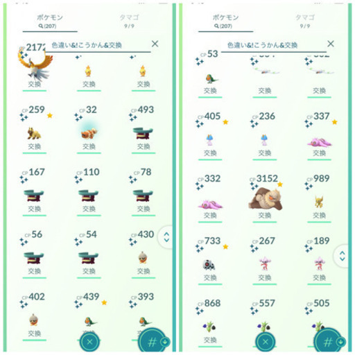 ポケモンgo フレンド募集 6 15更新 Ryo 池袋のゲーム アプリのメンバー募集 無料掲載の掲示板 ジモティー