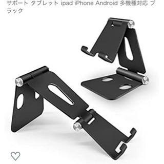 スマホスタンド タブレットスタンド (新品)