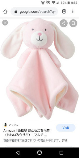 西松屋 おともだち毛布 うさぎ ぴょんすけ 木津川の買いたい くださいの助け合い ジモティー