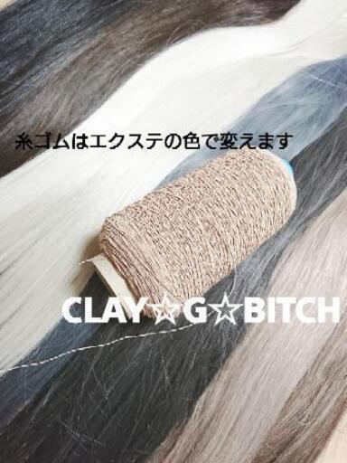 エクステ サンプルカラー 色と長さで金額変わります 愛愛さん 宮城野原の美容の無料広告 無料掲載の掲示板 ジモティー