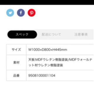 フランフラン新品