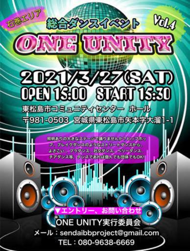 総合ダンスイベントoneunity石巻vol 4出演者大募集 Buzzbetty 矢本のコンサート ショーのイベント参加者募集 無料掲載の掲示板 ジモティー 総合ダンスイベントoneunity石巻vol 4出演者大募集 Buzzbetty 矢本のコンサート ショーのイベント参加者募集 無料掲載の掲示板 ジモティー