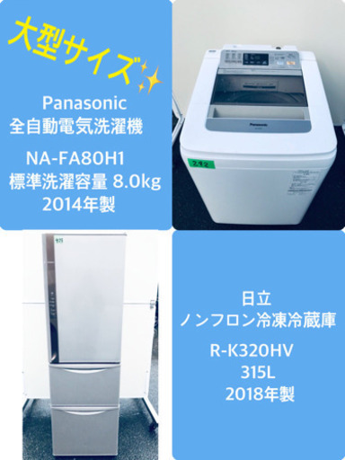 ♪送料設置無料♪高年式！！大型冷蔵庫/洗濯機♬