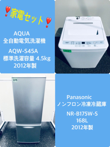 洗濯機/冷蔵庫★★本日限定！！激安日本一♪♪
