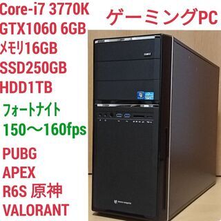 爆速ゲーミングPC Core-i7 GTX1060 SSD250...