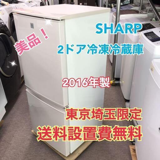 R24 SHARP 2ドア冷蔵庫 SJ-PD14B-C 2016 toppress.rs