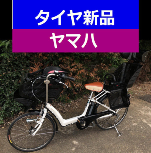 N05S電動自転車C57Q✳️ヤマハ☪️長生き8アンペア