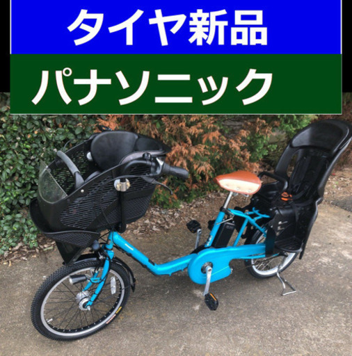 C05N電動自転車Y59H✳️パナソニックギュット☪️20インチ充電器なし✳️超高性能モデル☪️8アンペア