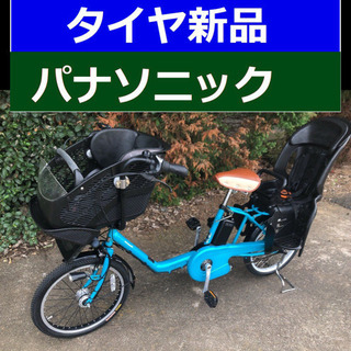 C05N電動自転車Y59H✳️パナソニックギュット☪️20インチ...